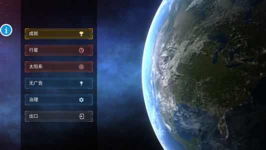 星球大战模拟器游戏