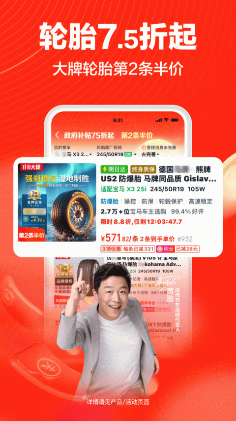 途虎养车app