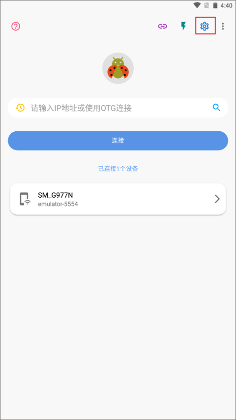 甲壳虫ADB助手车机版