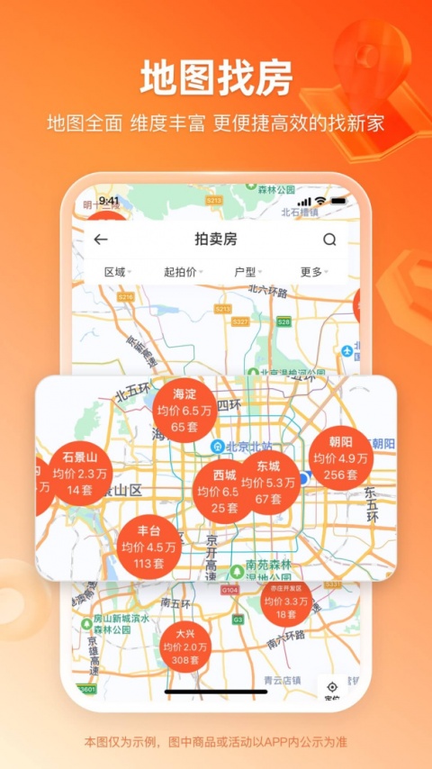 瀚海法拍网app