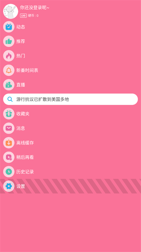 哔哩哔哩手表版最新版