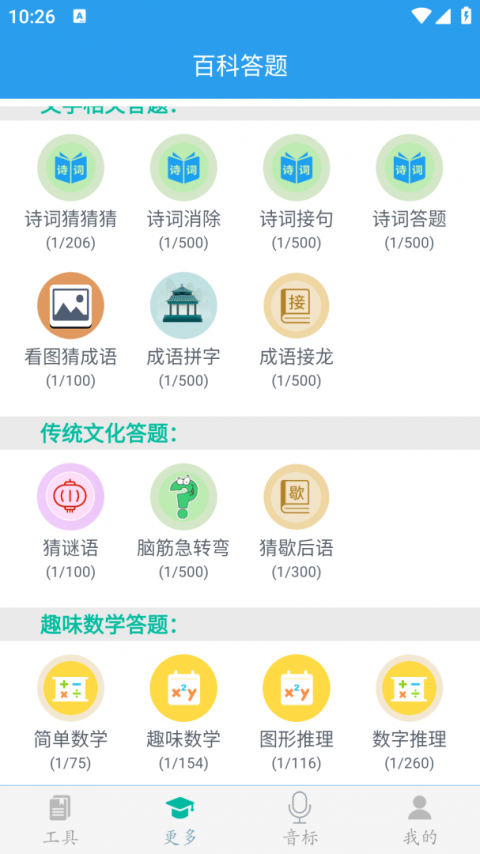 初中数学助手官方版