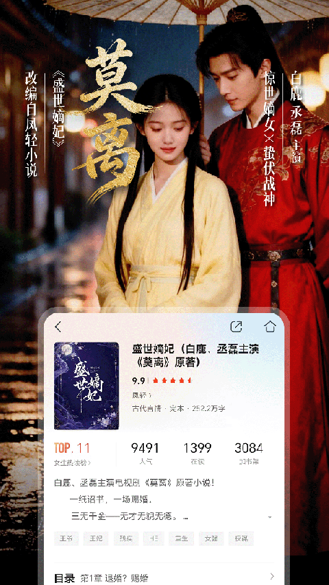 咪咕阅读免费阅读版