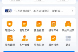 平安好伙伴app官方版