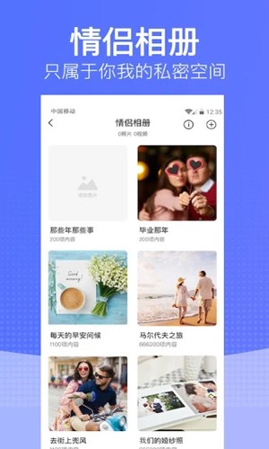 恋爱时光app