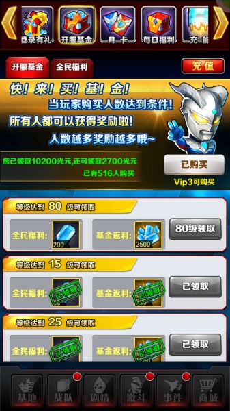 奥特曼系列OL手游4399渠道服