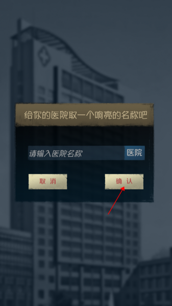 我是院长最新版