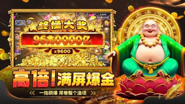 捕鱼大玩家华为版
