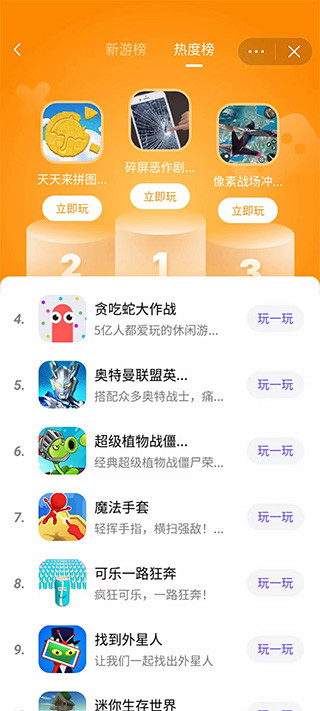 抖音小游戏app