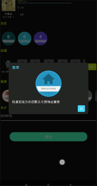 aris终端桌面app