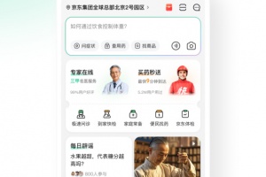 京东健康app