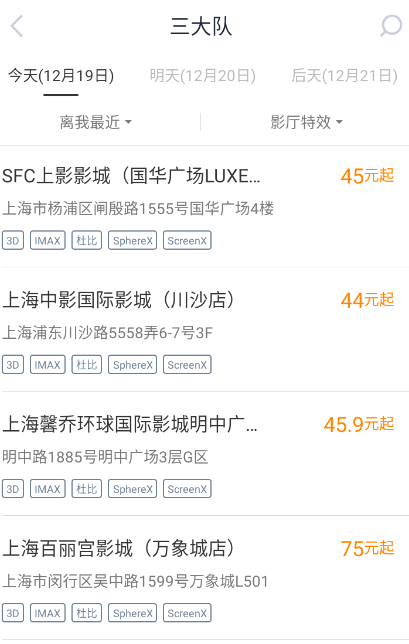 时光网app