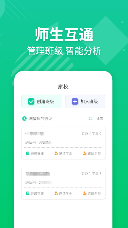 E英语宝老师app