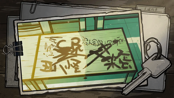 房间的秘密2起点官方版