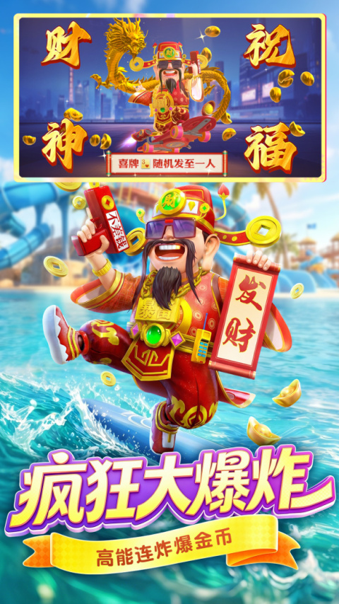 禅游斗地主手游