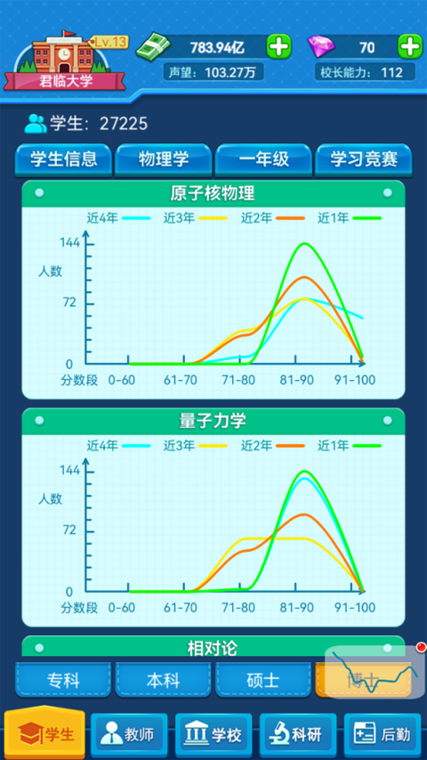 我的大学官方最新版