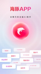 海豚股票app