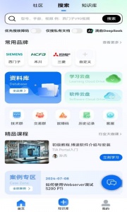 工控技术平台app最新版