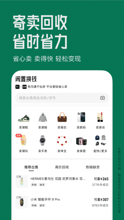 95分app