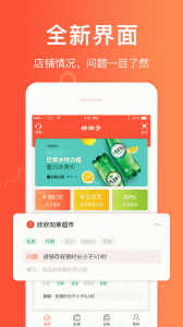 邮助手app