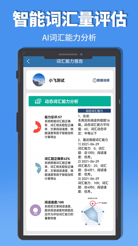 初中完形app