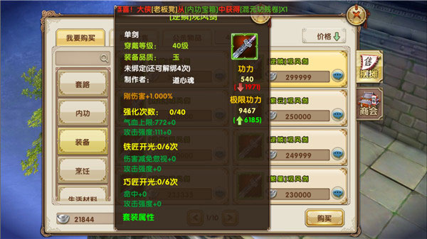 九阴红包版