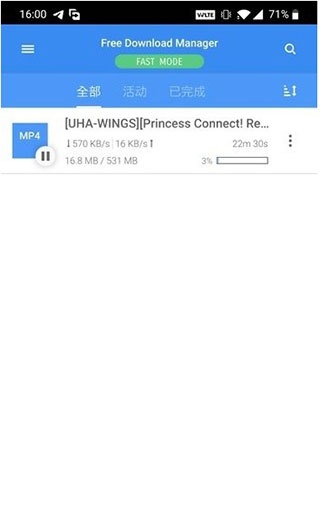 fdm下载器最新版