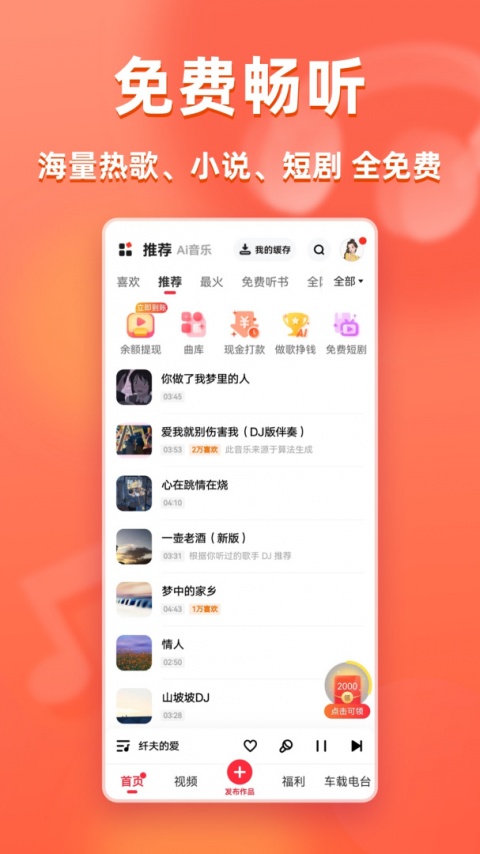 快音极速版