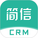 简信CRM管理系统