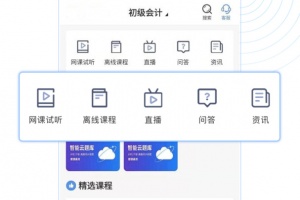 云校学堂app