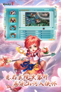 神雕侠侣华为版