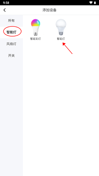 智能精灵最新版