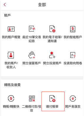 bochk中银香港app