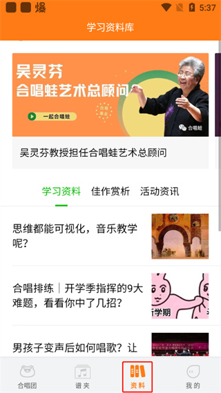 合唱蛙app官方版