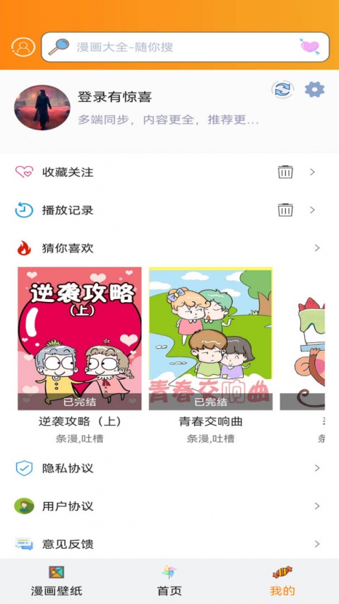 拷贝漫画旧版