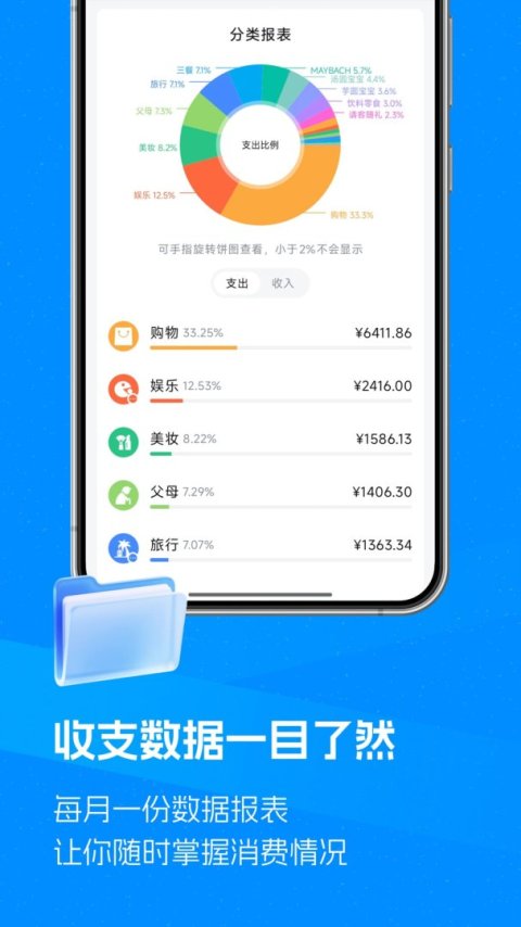 钱迹app