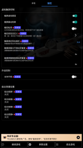 呆萌PS2模拟器手机版