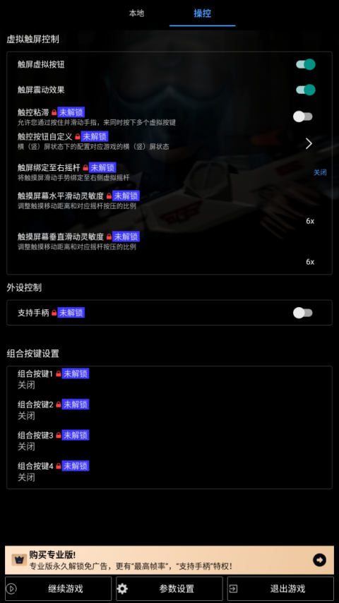 呆萌PS2模拟器手机版
