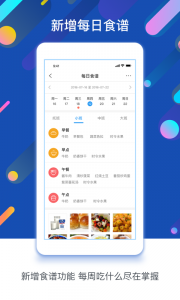 孩子通app