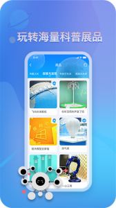 掌上科技馆app