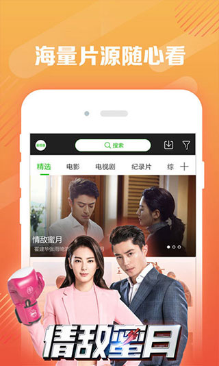 好视界中文版