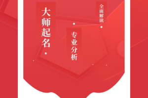 好名字app