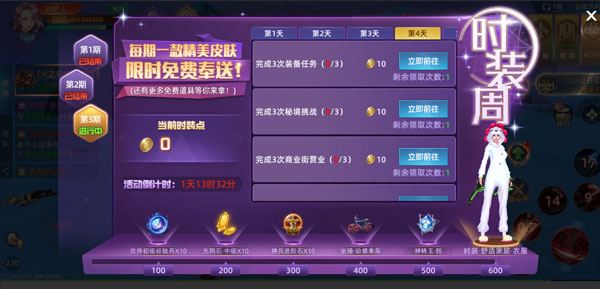 异能都市vivo版