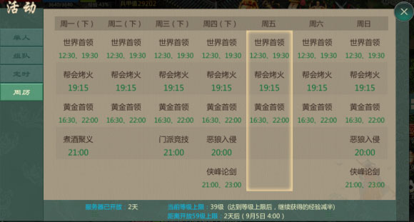 剑网1归来九游渠道服