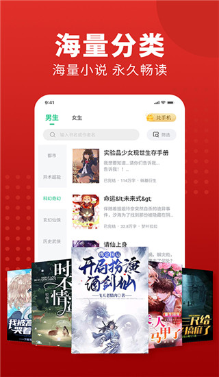 追书大师app