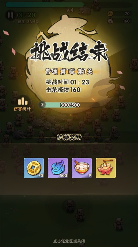侠客梦最新版