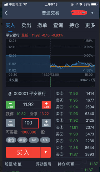 长江e号手机证券app
