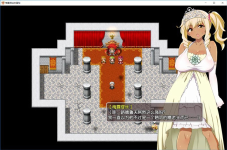 梅露缇丝的奇妙冒险中文汉化版