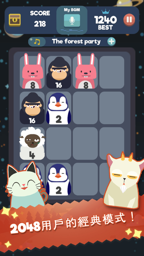 2048节奏(2048 Beat)