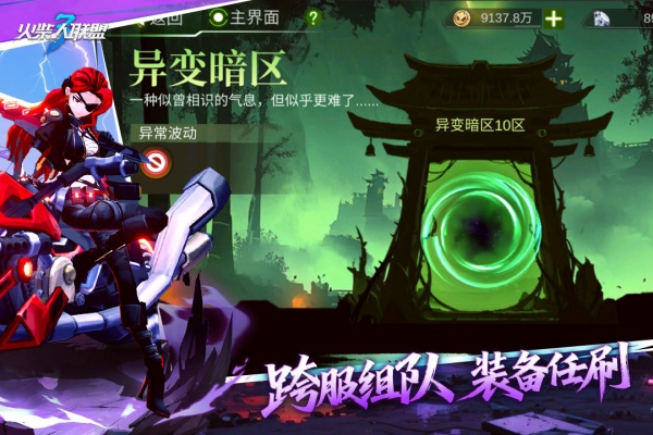 火柴人联盟3官方正版